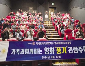 2024년 9월 12일 영화관람주회