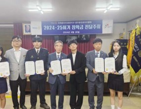 2024년 9월 26일 하반기 장학금전달주회1