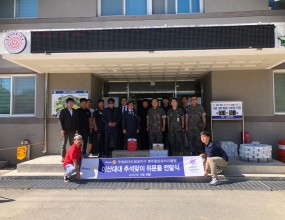 2022년  9월 9일 영주봉화대대 추석맞이 위문품 전달봉사